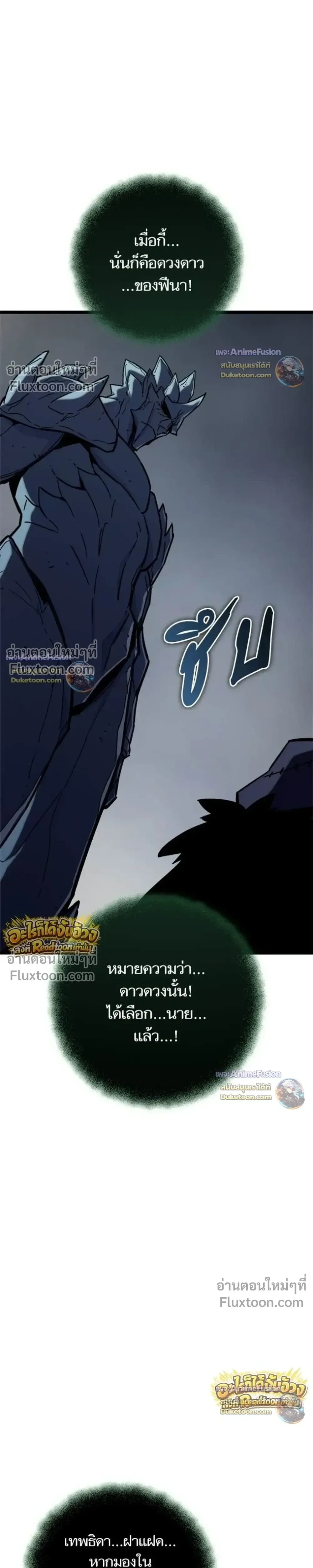 Starting With 13 Hidden Traits เกิดใหม่ในเกมพร้อมคุณสมบัติลับ 13 ประการ ตอนที่ 32 หน้า 41