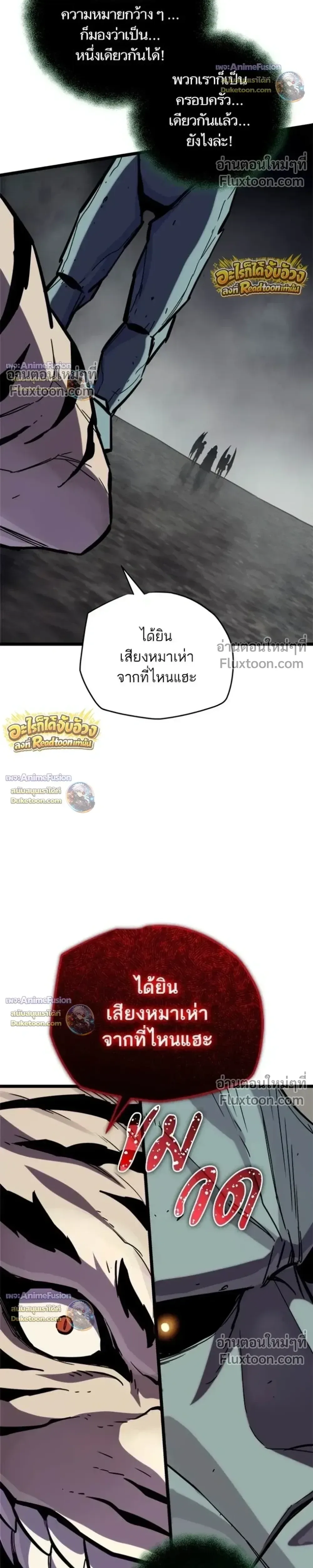 Starting With 13 Hidden Traits เกิดใหม่ในเกมพร้อมคุณสมบัติลับ 13 ประการ ตอนที่ 32 หน้า 42
