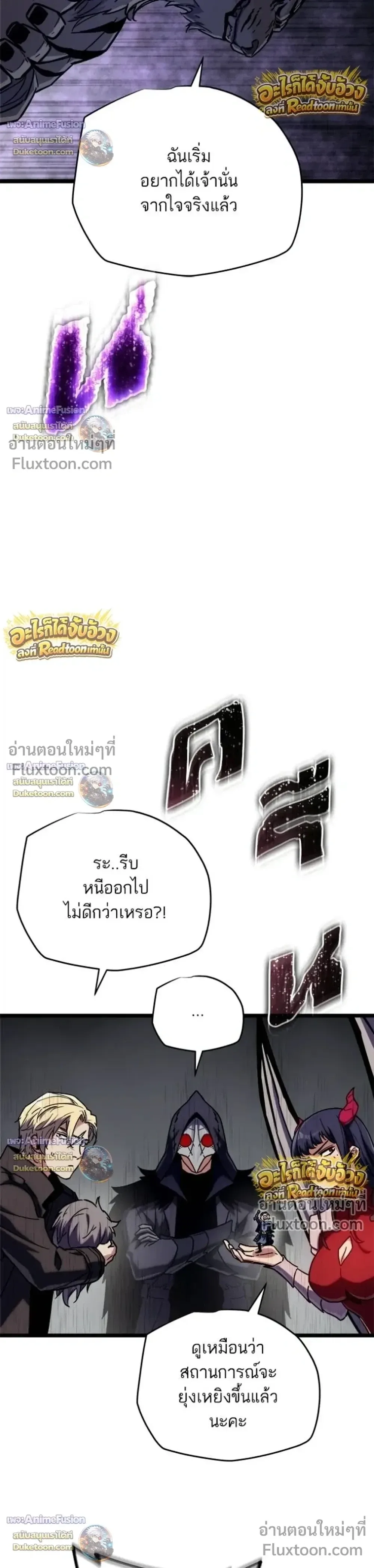 Starting With 13 Hidden Traits เกิดใหม่ในเกมพร้อมคุณสมบัติลับ 13 ประการ ตอนที่ 32 หน้า 45