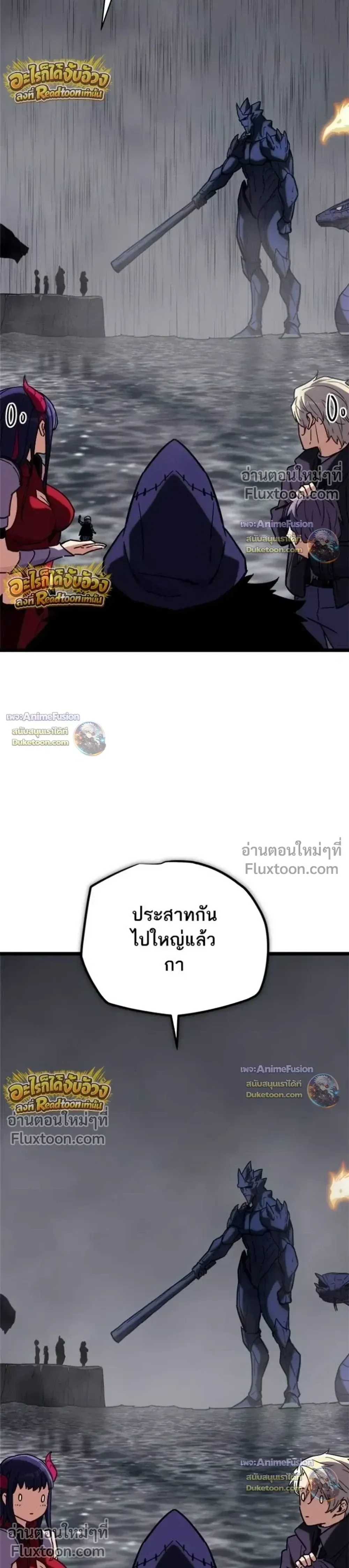 Starting With 13 Hidden Traits เกิดใหม่ในเกมพร้อมคุณสมบัติลับ 13 ประการ ตอนที่ 32 หน้า 48
