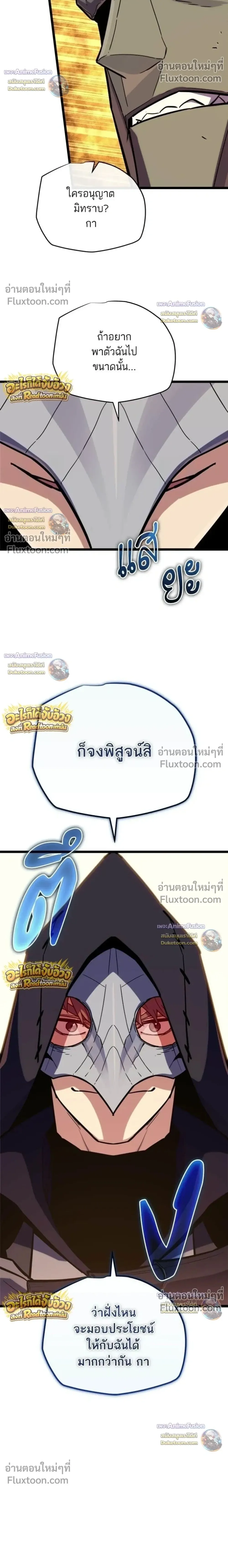 Starting With 13 Hidden Traits เกิดใหม่ในเกมพร้อมคุณสมบัติลับ 13 ประการ ตอนที่ 32 หน้า 50