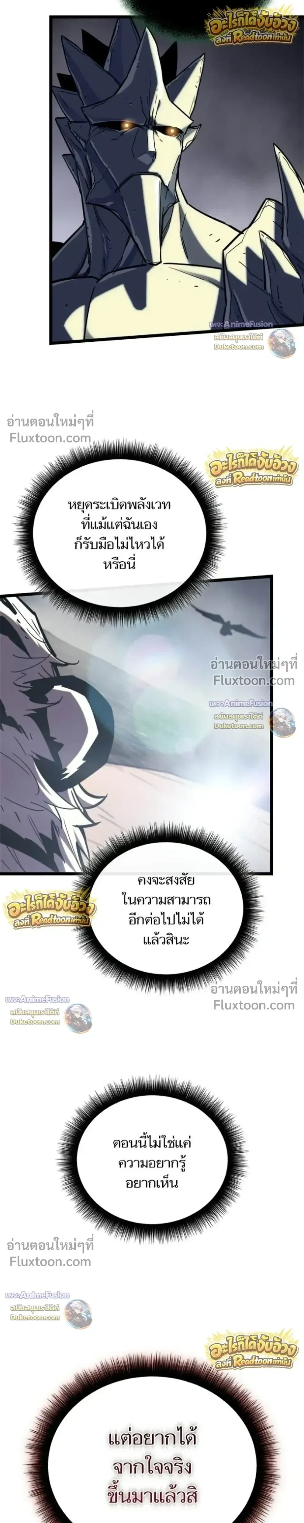 Starting With 13 Hidden Traits เกิดใหม่ในเกมพร้อมคุณสมบัติลับ 13 ประการ ตอนที่ 32 หน้า 6