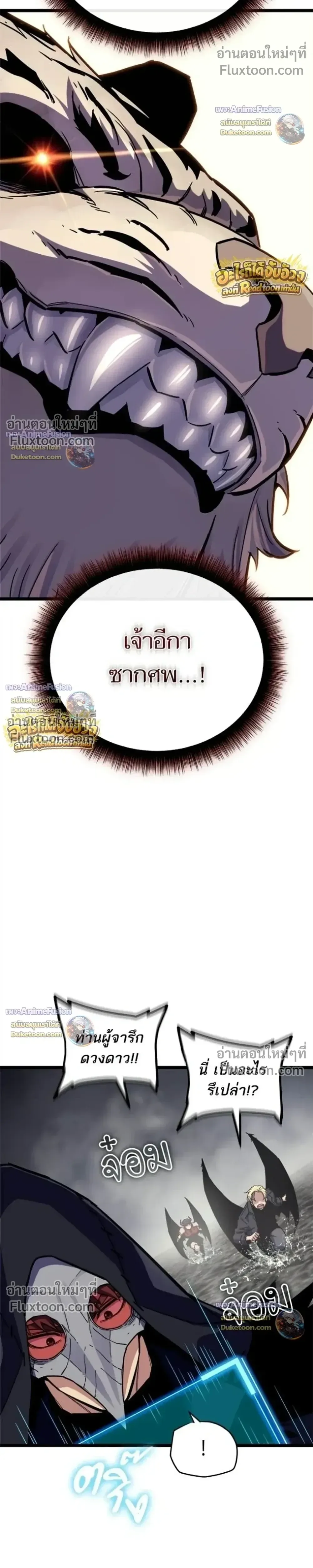 Starting With 13 Hidden Traits เกิดใหม่ในเกมพร้อมคุณสมบัติลับ 13 ประการ ตอนที่ 32 หน้า 7