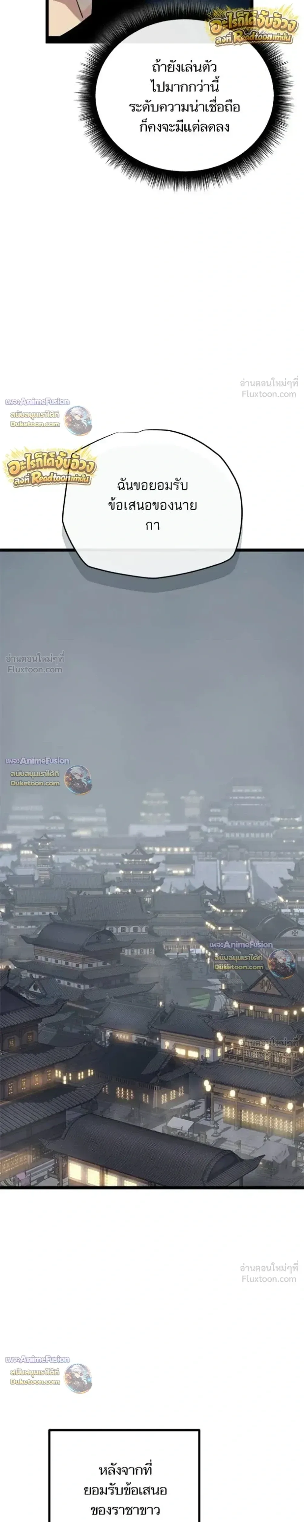 Starting With 13 Hidden Traits เกิดใหม่ในเกมพร้อมคุณสมบัติลับ 13 ประการ ตอนที่ 33 หน้า 11