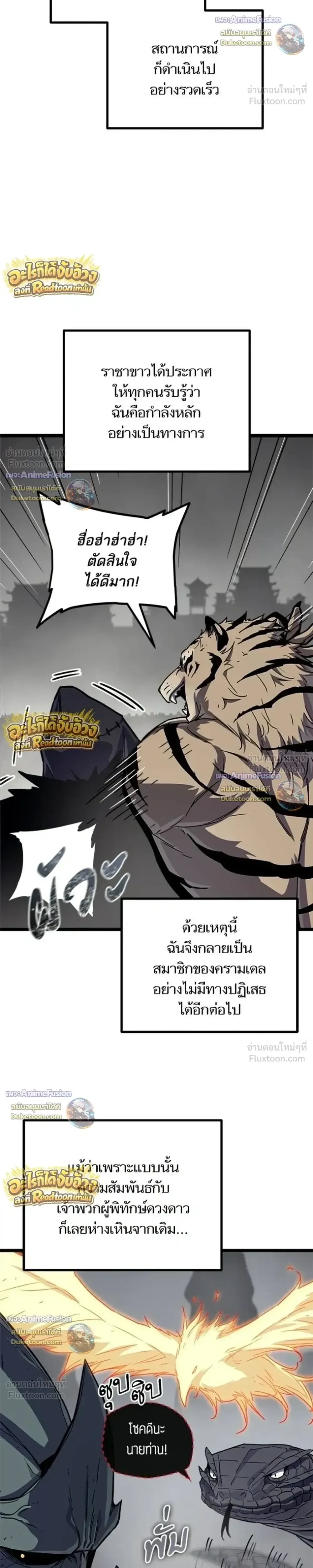 Starting With 13 Hidden Traits เกิดใหม่ในเกมพร้อมคุณสมบัติลับ 13 ประการ ตอนที่ 33 หน้า 12