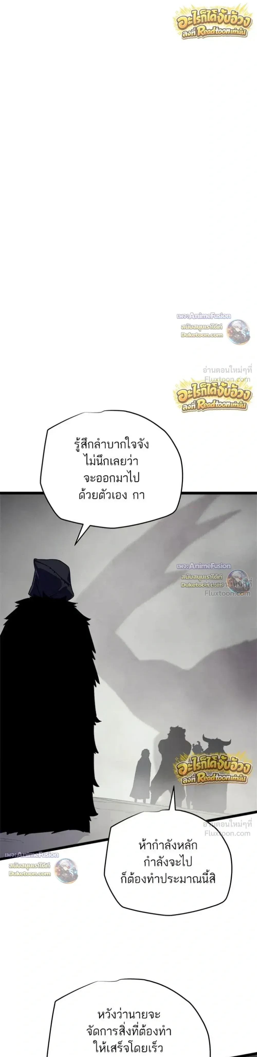 Starting With 13 Hidden Traits เกิดใหม่ในเกมพร้อมคุณสมบัติลับ 13 ประการ ตอนที่ 33 หน้า 14