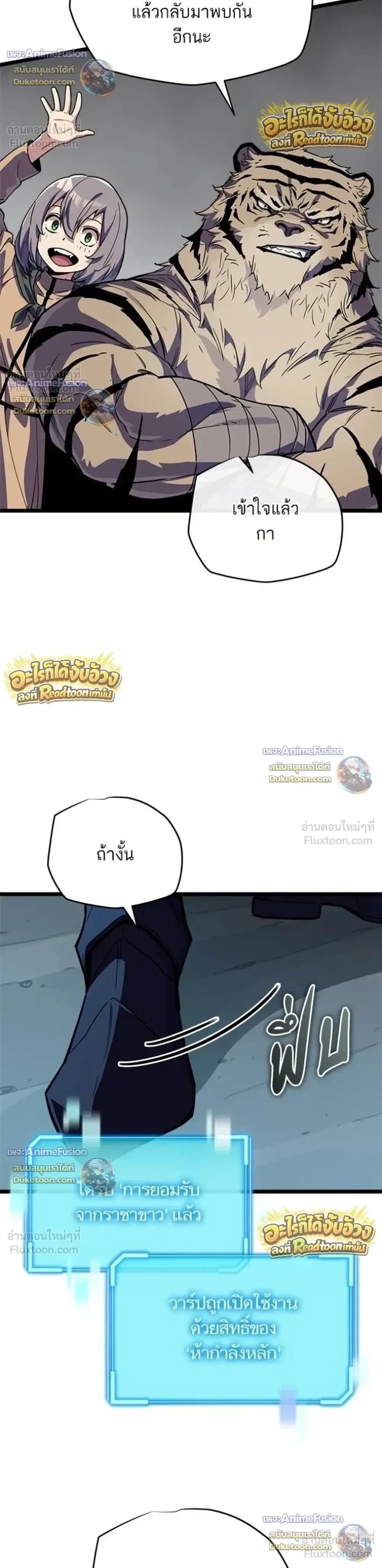 Starting With 13 Hidden Traits เกิดใหม่ในเกมพร้อมคุณสมบัติลับ 13 ประการ ตอนที่ 33 หน้า 15