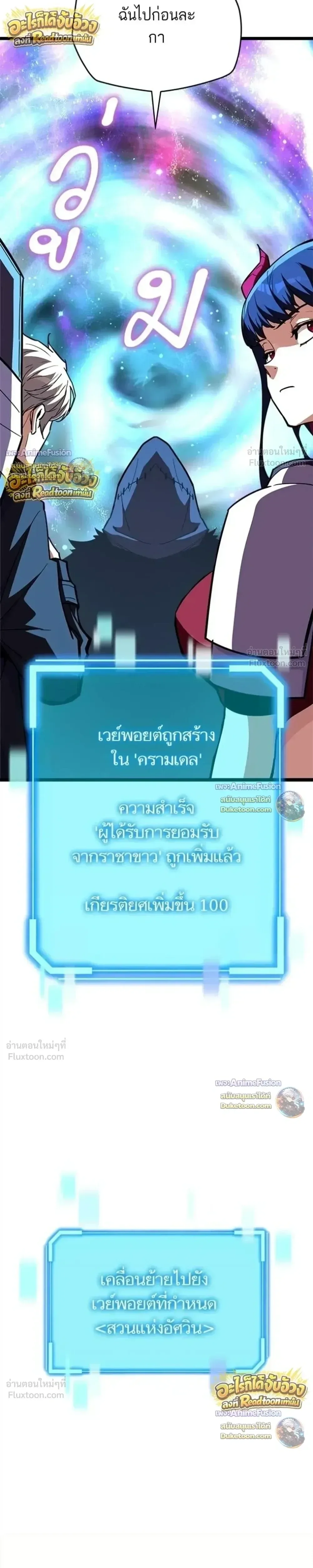 Starting With 13 Hidden Traits เกิดใหม่ในเกมพร้อมคุณสมบัติลับ 13 ประการ ตอนที่ 33 หน้า 16