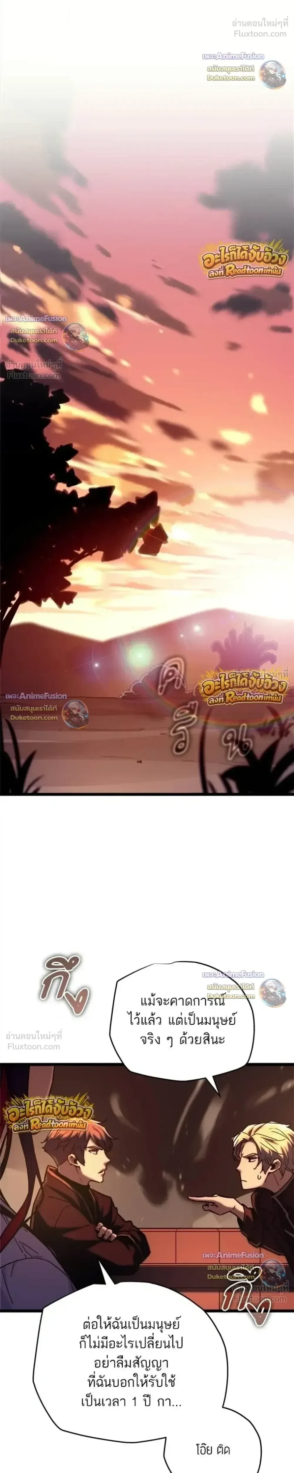 Starting With 13 Hidden Traits เกิดใหม่ในเกมพร้อมคุณสมบัติลับ 13 ประการ ตอนที่ 33 หน้า 17