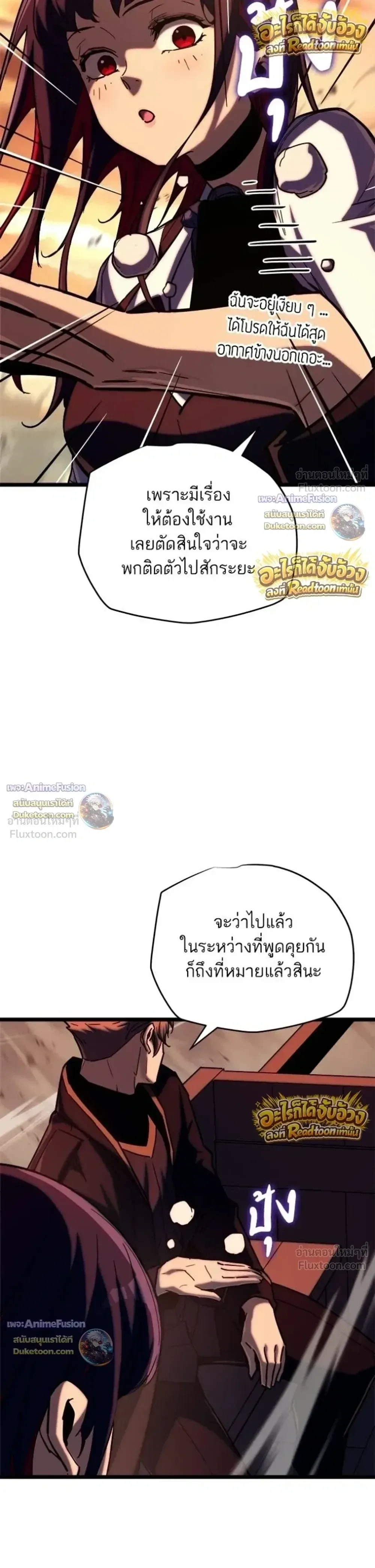 Starting With 13 Hidden Traits เกิดใหม่ในเกมพร้อมคุณสมบัติลับ 13 ประการ ตอนที่ 33 หน้า 19