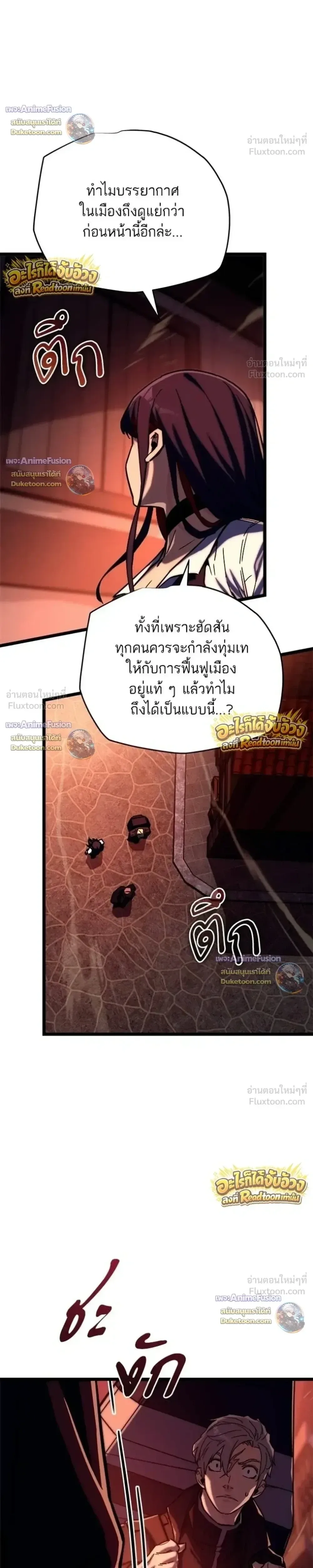 Starting With 13 Hidden Traits เกิดใหม่ในเกมพร้อมคุณสมบัติลับ 13 ประการ ตอนที่ 33 หน้า 22