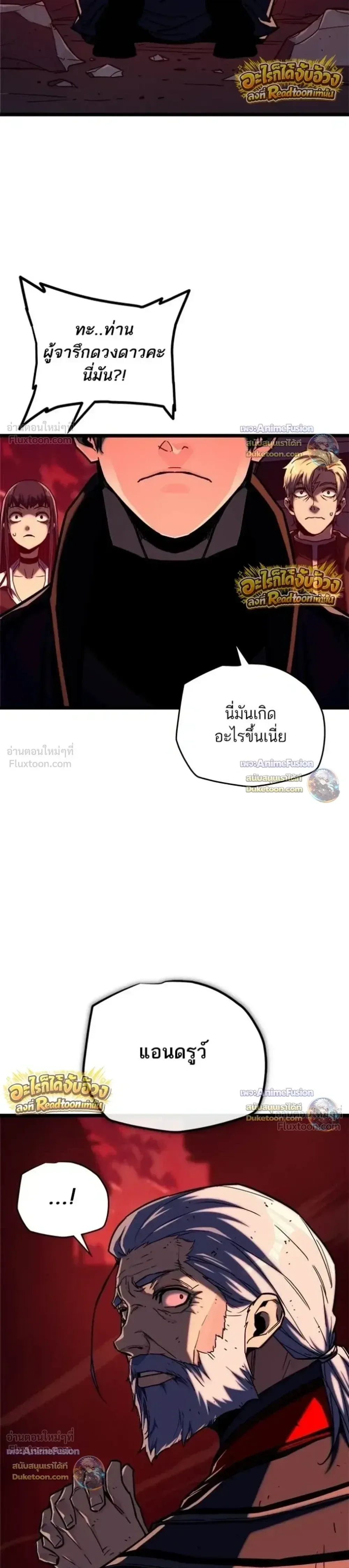 Starting With 13 Hidden Traits เกิดใหม่ในเกมพร้อมคุณสมบัติลับ 13 ประการ ตอนที่ 33 หน้า 28