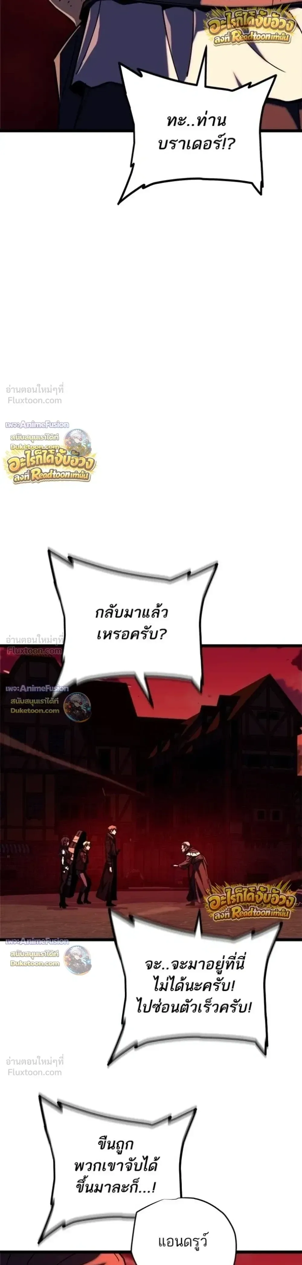 Starting With 13 Hidden Traits เกิดใหม่ในเกมพร้อมคุณสมบัติลับ 13 ประการ ตอนที่ 33 หน้า 29