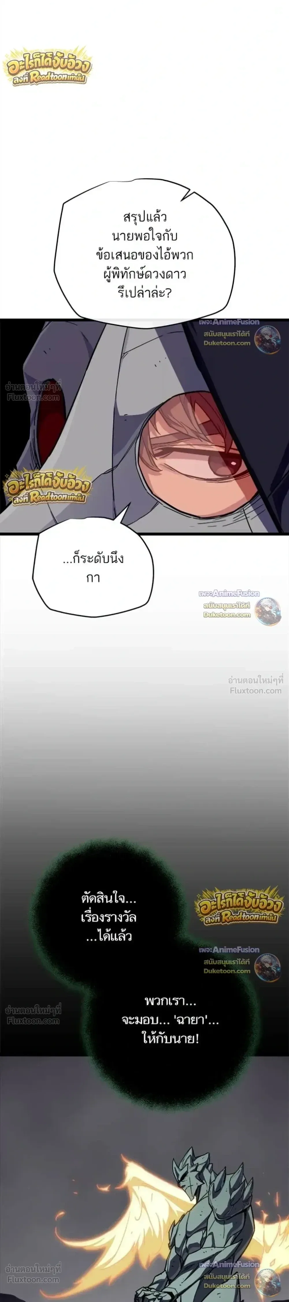 Starting With 13 Hidden Traits เกิดใหม่ในเกมพร้อมคุณสมบัติลับ 13 ประการ ตอนที่ 33 หน้า 3