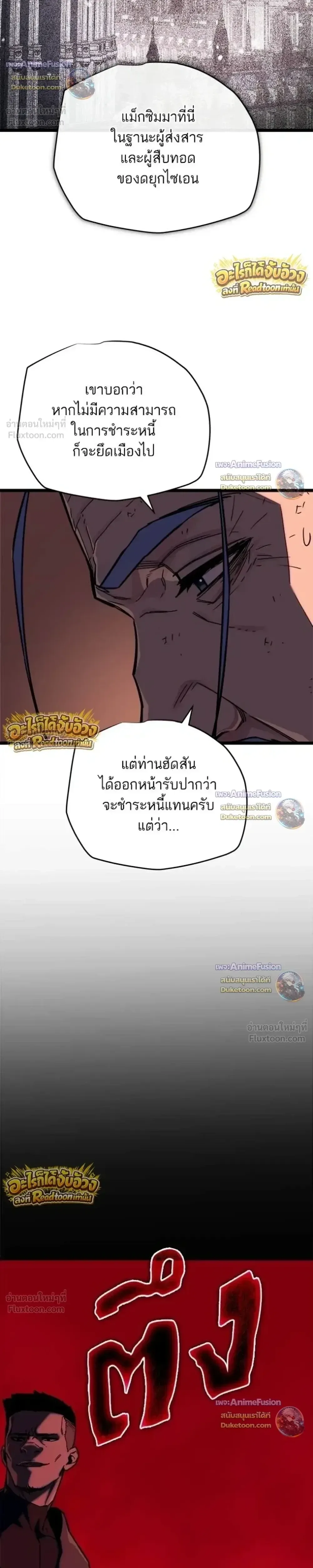 Starting With 13 Hidden Traits เกิดใหม่ในเกมพร้อมคุณสมบัติลับ 13 ประการ ตอนที่ 33 หน้า 32