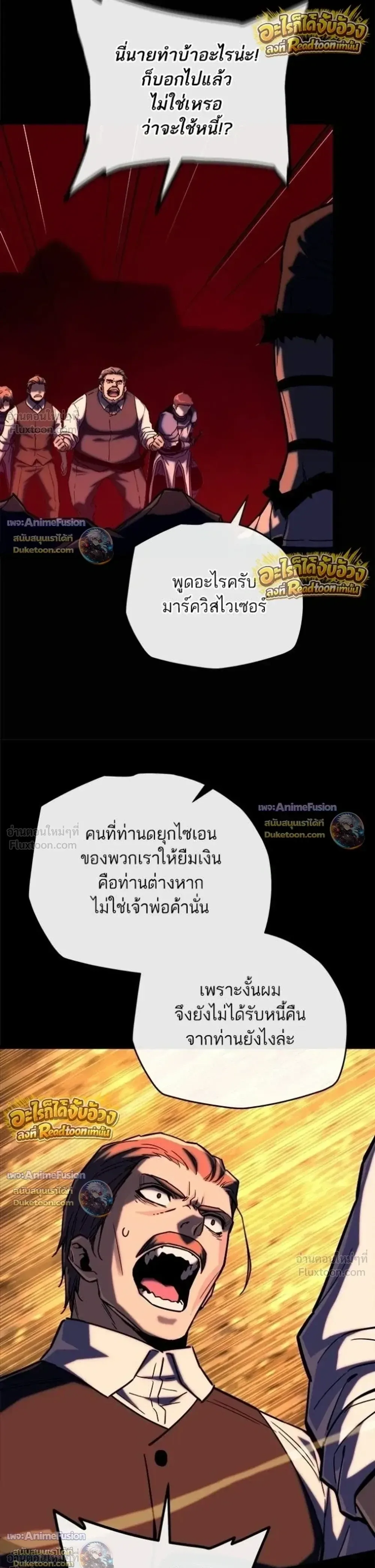 Starting With 13 Hidden Traits เกิดใหม่ในเกมพร้อมคุณสมบัติลับ 13 ประการ ตอนที่ 33 หน้า 34