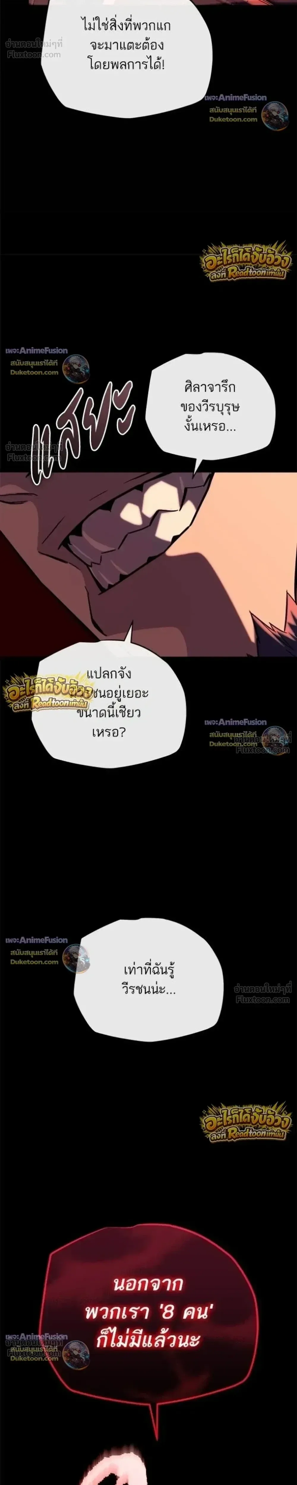 Starting With 13 Hidden Traits เกิดใหม่ในเกมพร้อมคุณสมบัติลับ 13 ประการ ตอนที่ 33 หน้า 37