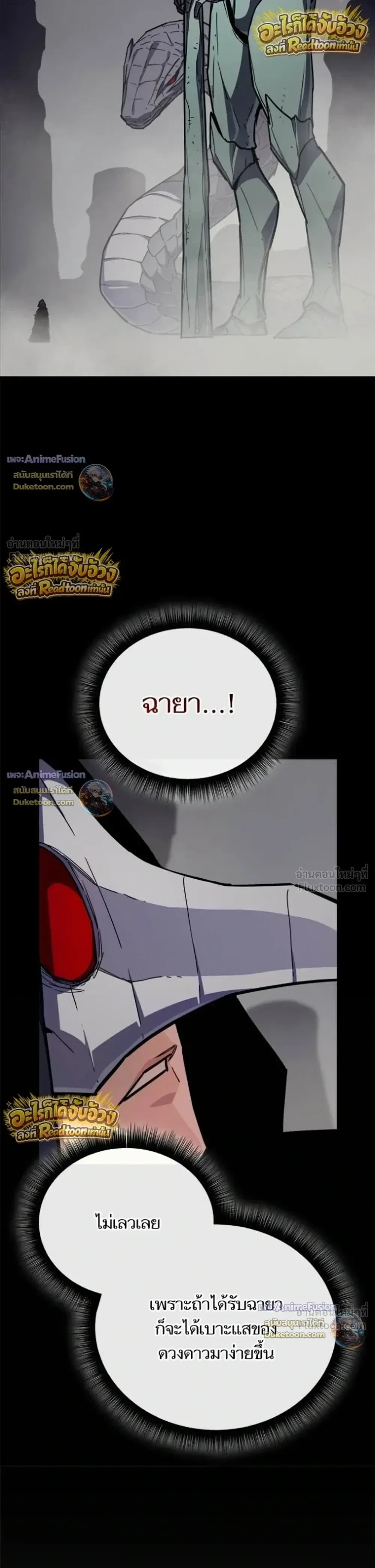 Starting With 13 Hidden Traits เกิดใหม่ในเกมพร้อมคุณสมบัติลับ 13 ประการ ตอนที่ 33 หน้า 4