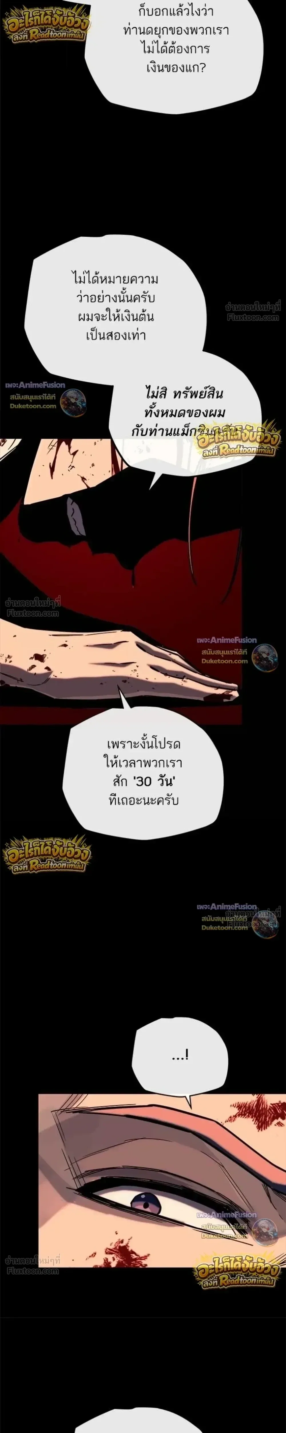 Starting With 13 Hidden Traits เกิดใหม่ในเกมพร้อมคุณสมบัติลับ 13 ประการ ตอนที่ 33 หน้า 41