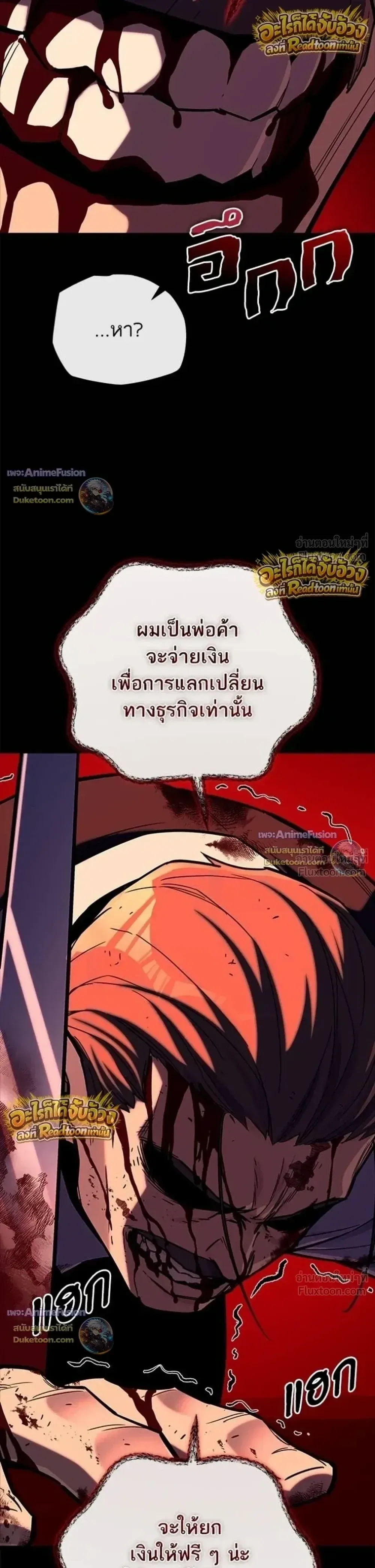Starting With 13 Hidden Traits เกิดใหม่ในเกมพร้อมคุณสมบัติลับ 13 ประการ ตอนที่ 33 หน้า 44