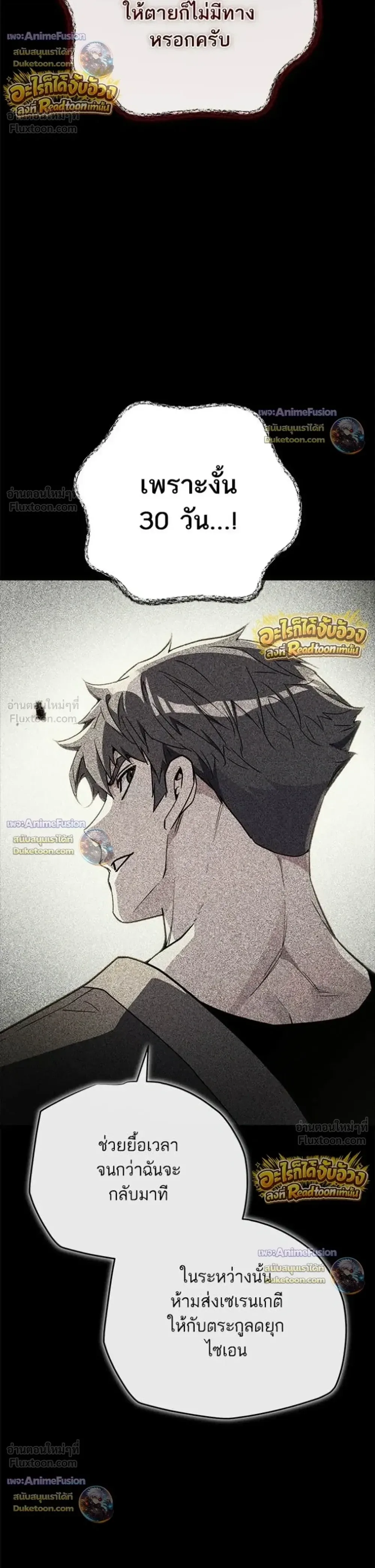 Starting With 13 Hidden Traits เกิดใหม่ในเกมพร้อมคุณสมบัติลับ 13 ประการ ตอนที่ 33 หน้า 45