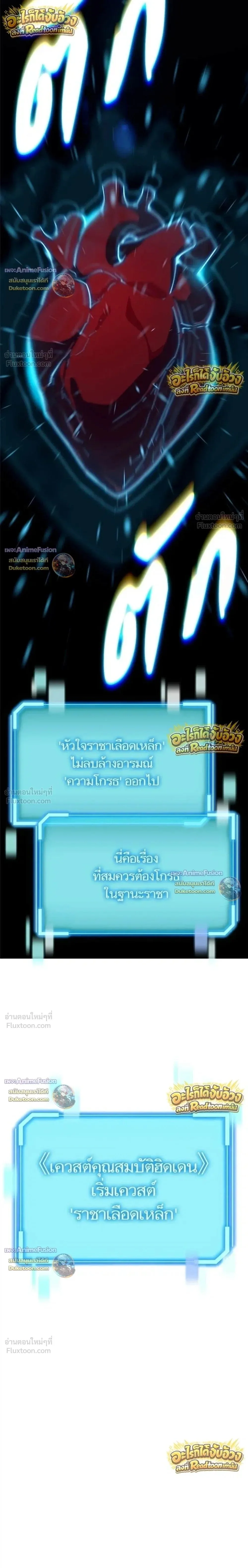 Starting With 13 Hidden Traits เกิดใหม่ในเกมพร้อมคุณสมบัติลับ 13 ประการ ตอนที่ 33 หน้า 49