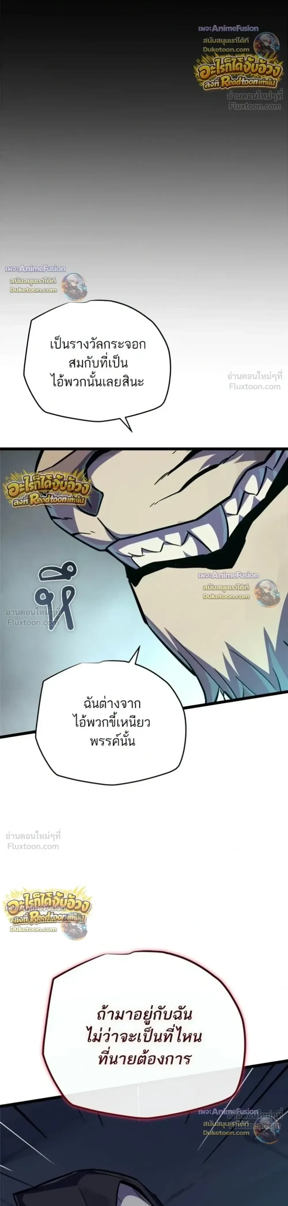 Starting With 13 Hidden Traits เกิดใหม่ในเกมพร้อมคุณสมบัติลับ 13 ประการ ตอนที่ 33 หน้า 5