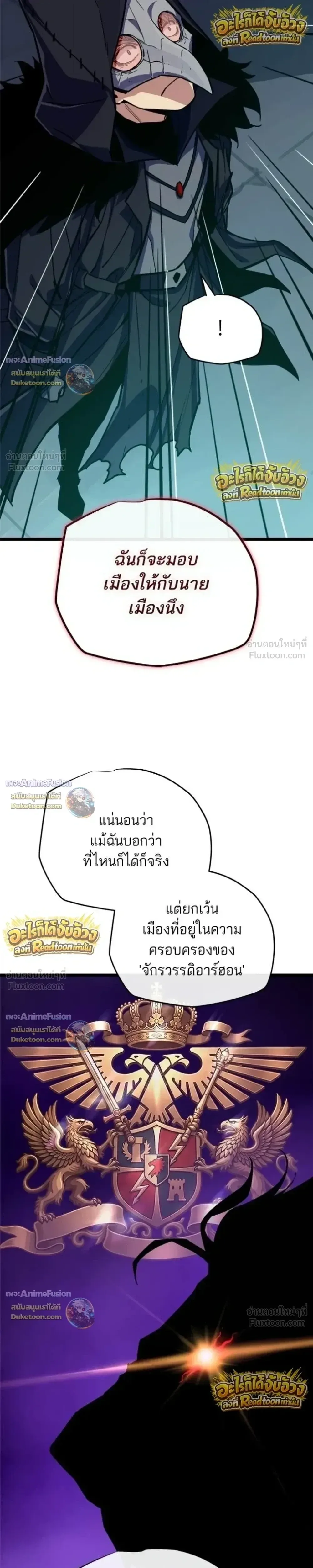 Starting With 13 Hidden Traits เกิดใหม่ในเกมพร้อมคุณสมบัติลับ 13 ประการ ตอนที่ 33 หน้า 6