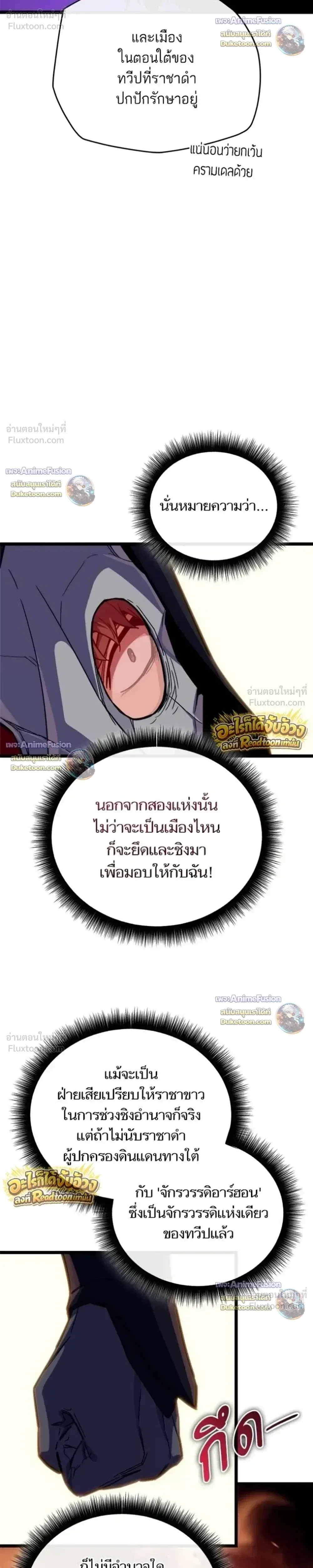 Starting With 13 Hidden Traits เกิดใหม่ในเกมพร้อมคุณสมบัติลับ 13 ประการ ตอนที่ 33 หน้า 7