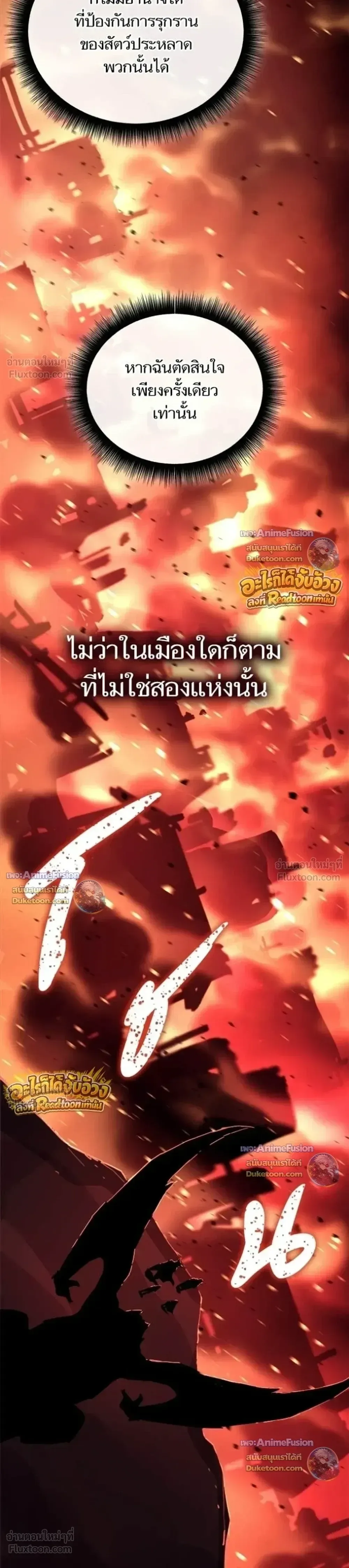 Starting With 13 Hidden Traits เกิดใหม่ในเกมพร้อมคุณสมบัติลับ 13 ประการ ตอนที่ 33 หน้า 8