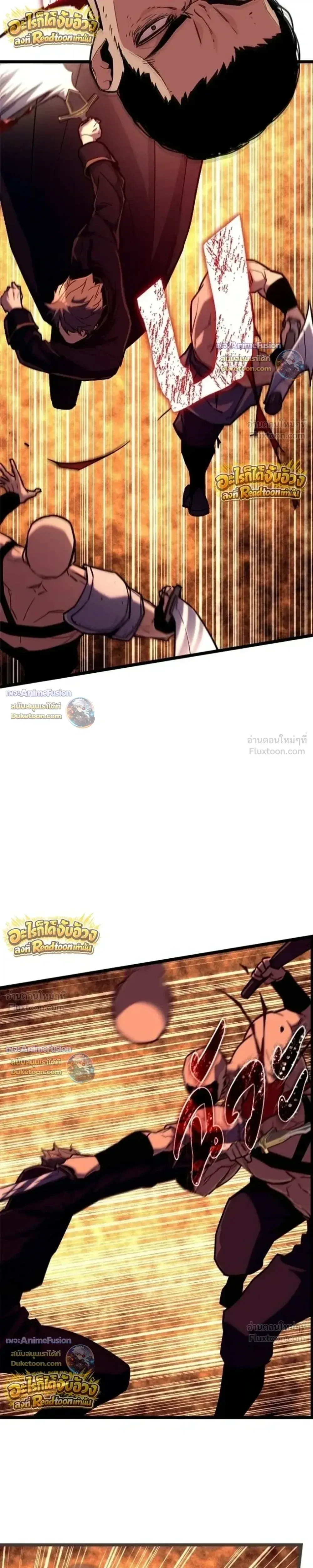 Starting With 13 Hidden Traits เกิดใหม่ในเกมพร้อมคุณสมบัติลับ 13 ประการ ตอนที่ 34 หน้า 10
