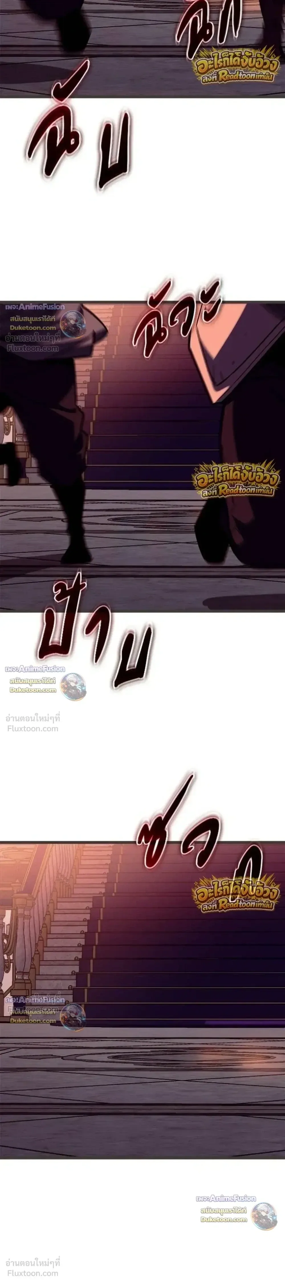 Starting With 13 Hidden Traits เกิดใหม่ในเกมพร้อมคุณสมบัติลับ 13 ประการ ตอนที่ 34 หน้า 12