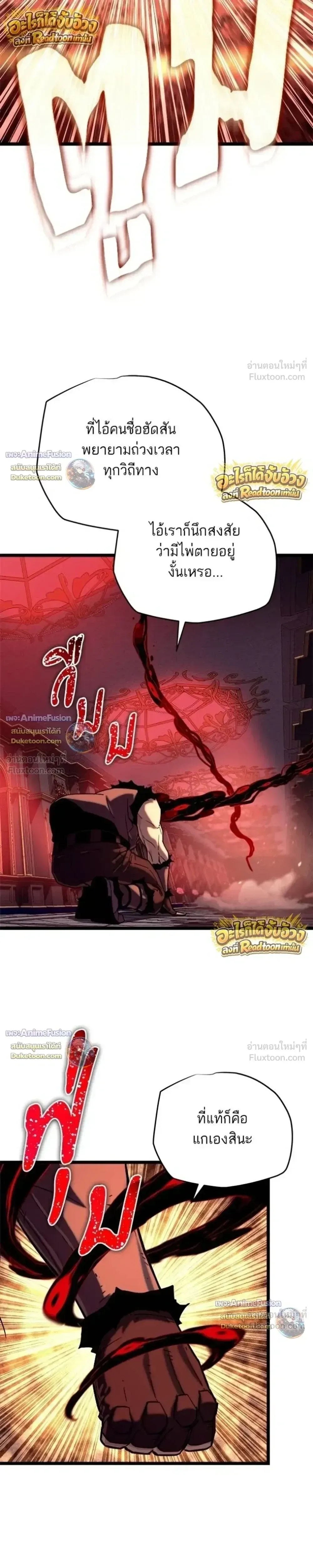 Starting With 13 Hidden Traits เกิดใหม่ในเกมพร้อมคุณสมบัติลับ 13 ประการ ตอนที่ 34 หน้า 30