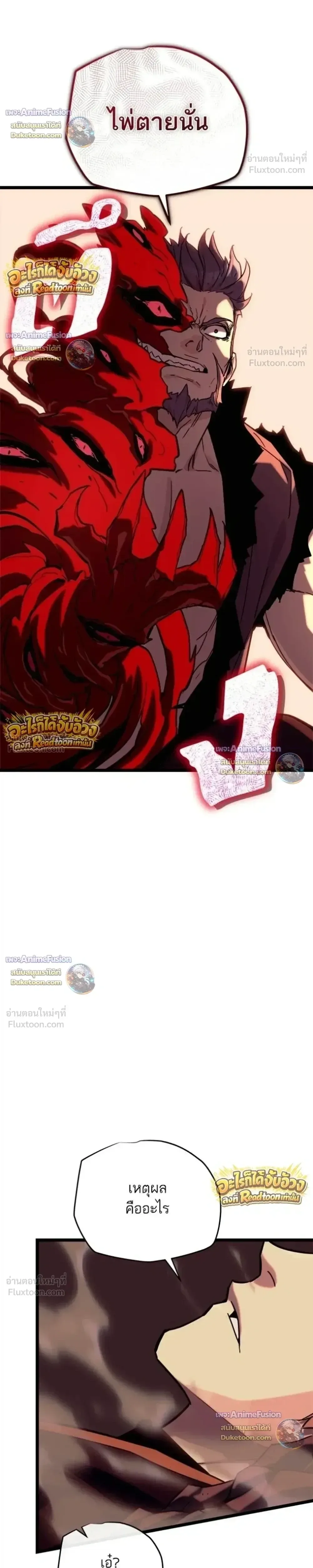 Starting With 13 Hidden Traits เกิดใหม่ในเกมพร้อมคุณสมบัติลับ 13 ประการ ตอนที่ 34 หน้า 31