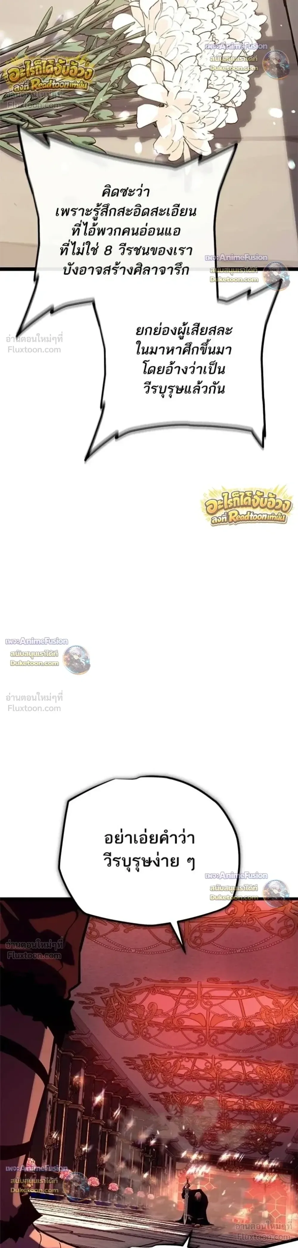 Starting With 13 Hidden Traits เกิดใหม่ในเกมพร้อมคุณสมบัติลับ 13 ประการ ตอนที่ 34 หน้า 34