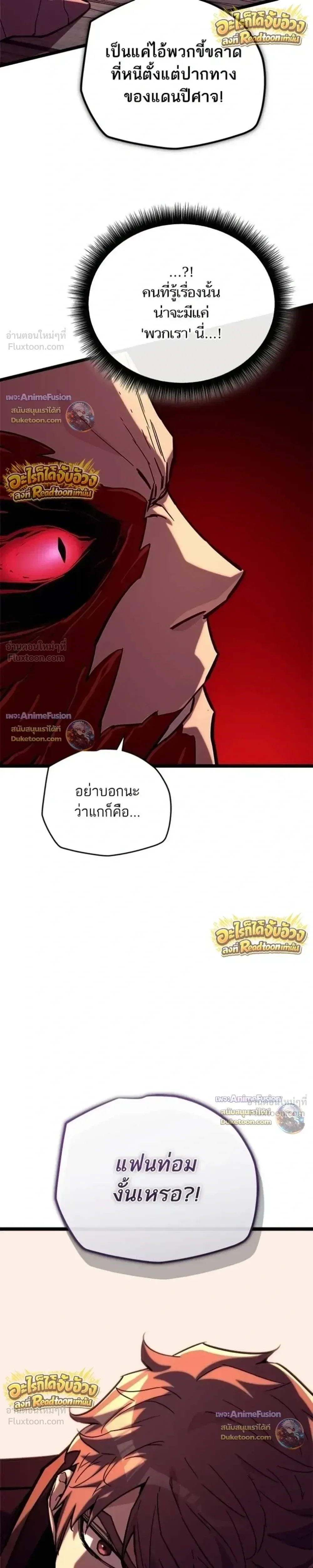 Starting With 13 Hidden Traits เกิดใหม่ในเกมพร้อมคุณสมบัติลับ 13 ประการ ตอนที่ 34 หน้า 35