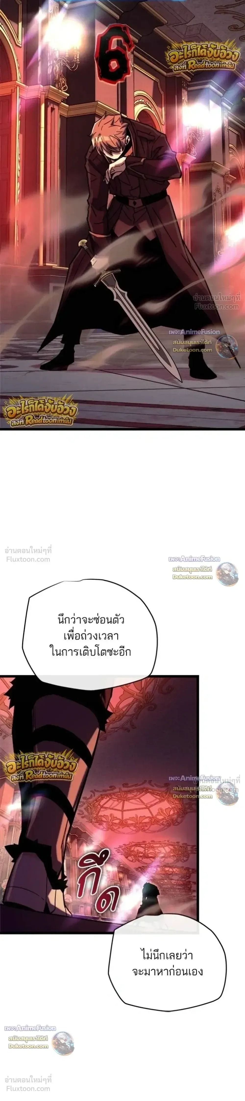 Starting With 13 Hidden Traits เกิดใหม่ในเกมพร้อมคุณสมบัติลับ 13 ประการ ตอนที่ 34 หน้า 37