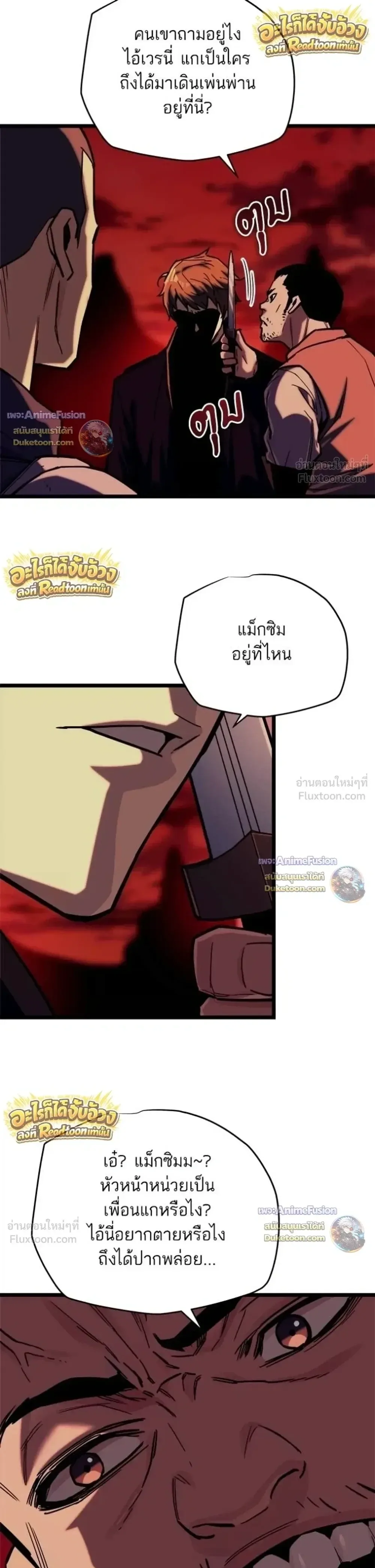 Starting With 13 Hidden Traits เกิดใหม่ในเกมพร้อมคุณสมบัติลับ 13 ประการ ตอนที่ 34 หน้า 4