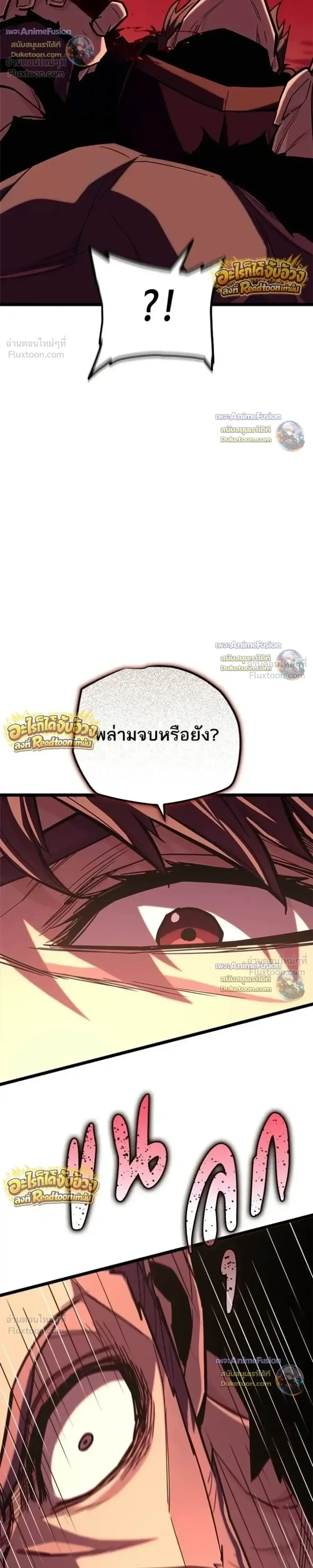Starting With 13 Hidden Traits เกิดใหม่ในเกมพร้อมคุณสมบัติลับ 13 ประการ ตอนที่ 34 หน้า 41