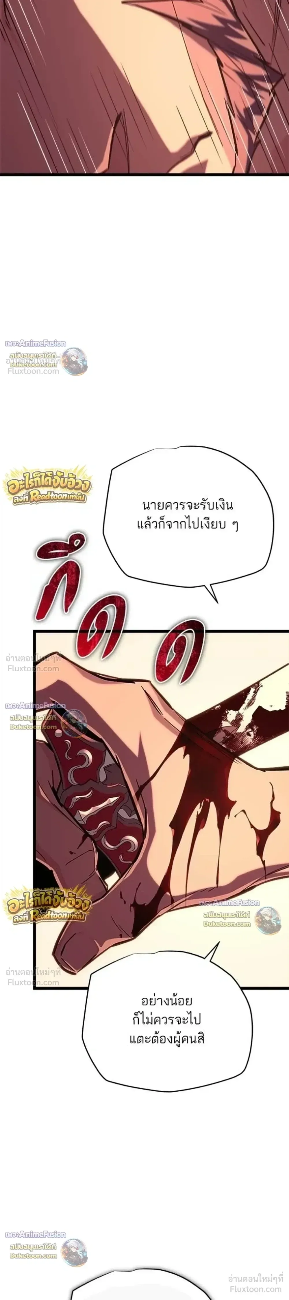 Starting With 13 Hidden Traits เกิดใหม่ในเกมพร้อมคุณสมบัติลับ 13 ประการ ตอนที่ 34 หน้า 42