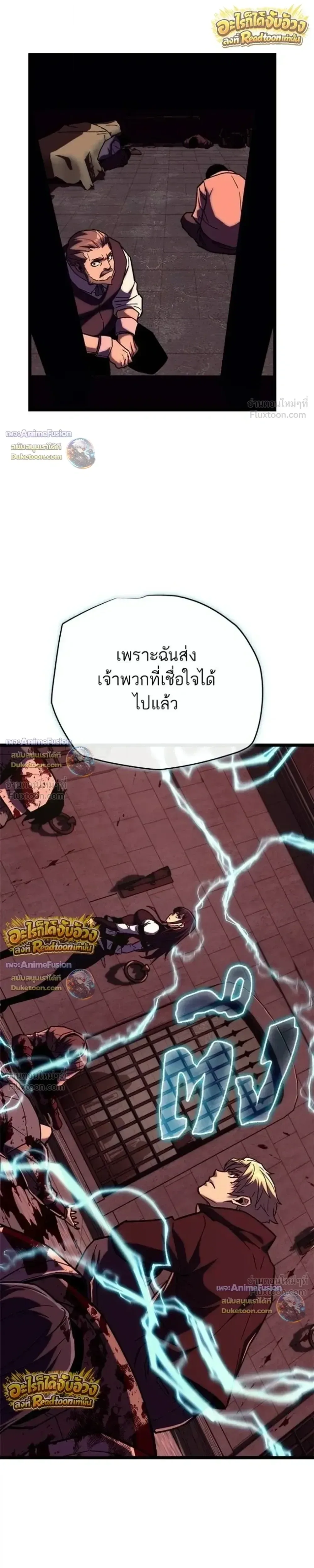 Starting With 13 Hidden Traits เกิดใหม่ในเกมพร้อมคุณสมบัติลับ 13 ประการ ตอนที่ 34 หน้า 45