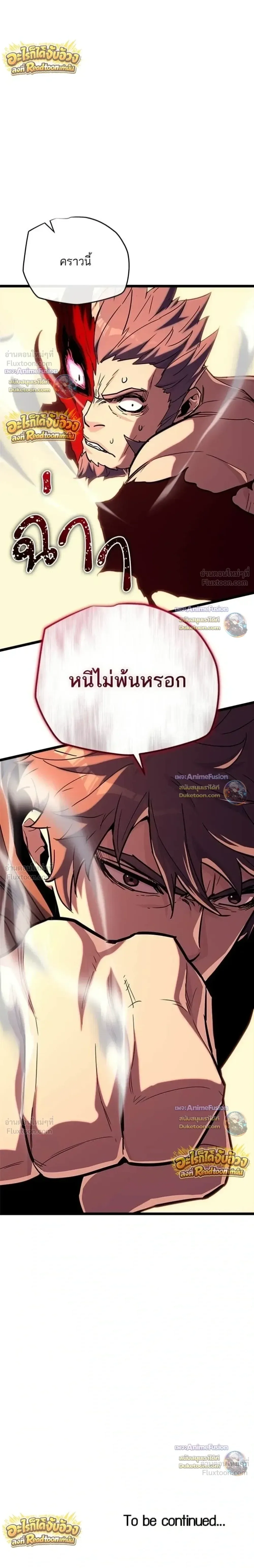 Starting With 13 Hidden Traits เกิดใหม่ในเกมพร้อมคุณสมบัติลับ 13 ประการ ตอนที่ 34 หน้า 47