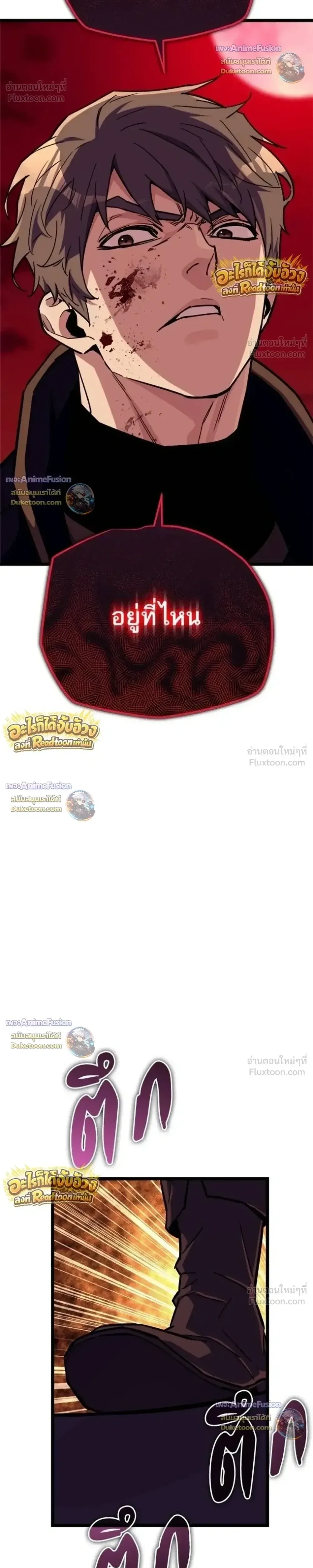 Starting With 13 Hidden Traits เกิดใหม่ในเกมพร้อมคุณสมบัติลับ 13 ประการ ตอนที่ 34 หน้า 7