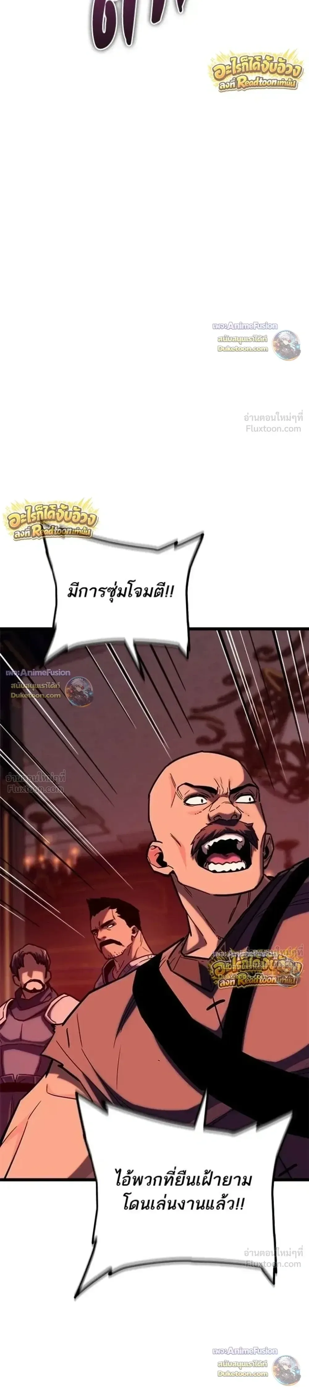 Starting With 13 Hidden Traits เกิดใหม่ในเกมพร้อมคุณสมบัติลับ 13 ประการ ตอนที่ 34 หน้า 8