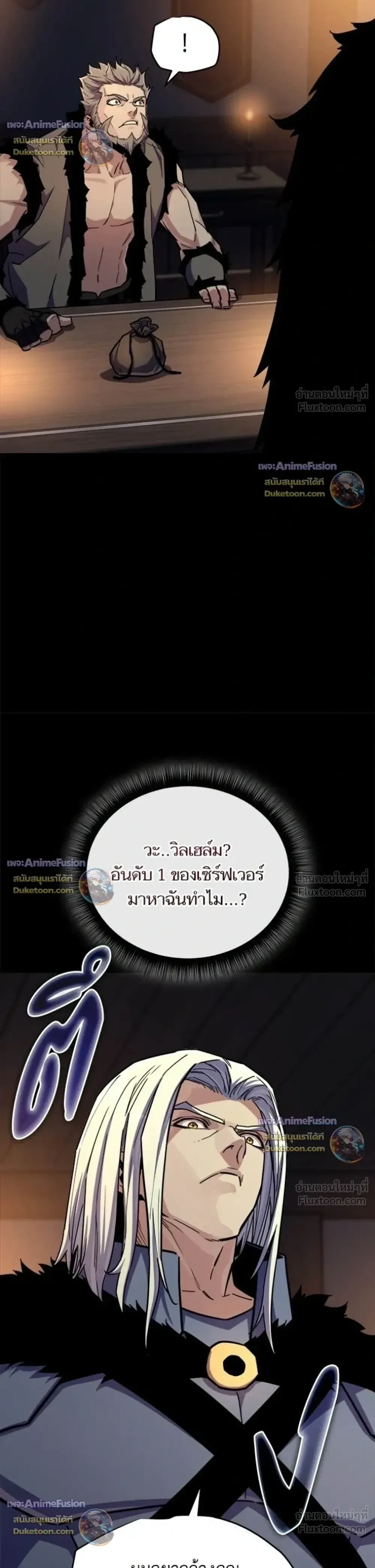 Starting With 13 Hidden Traits เกิดใหม่ในเกมพร้อมคุณสมบัติลับ 13 ประการ ตอนที่ 35 หน้า 10