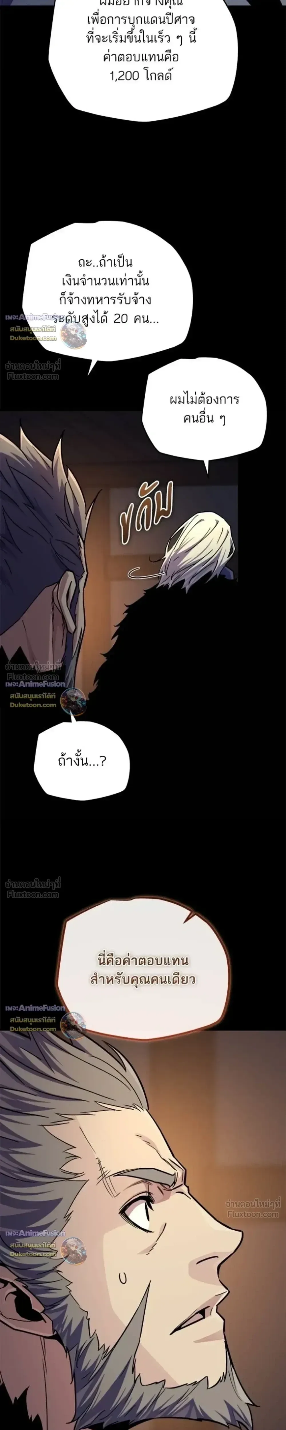 Starting With 13 Hidden Traits เกิดใหม่ในเกมพร้อมคุณสมบัติลับ 13 ประการ ตอนที่ 35 หน้า 11