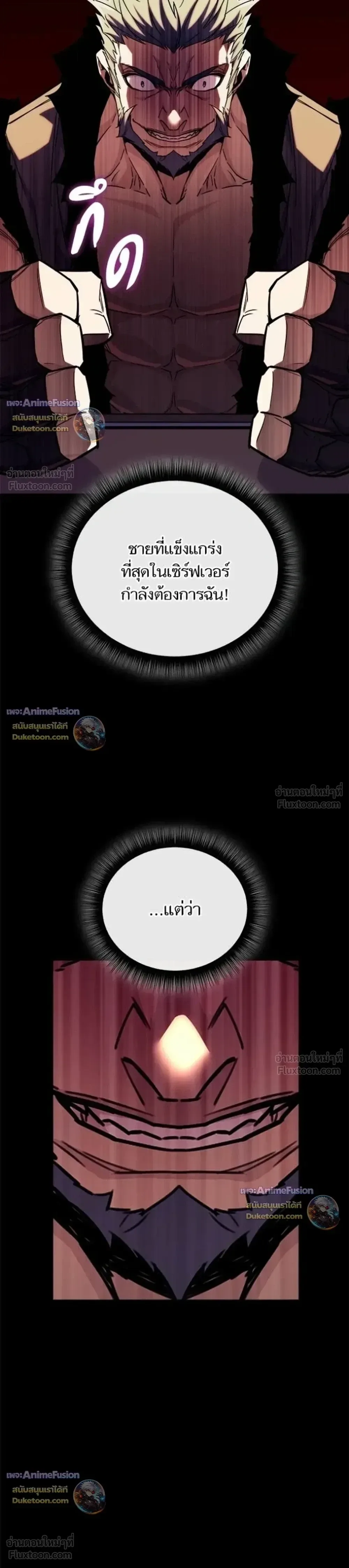 Starting With 13 Hidden Traits เกิดใหม่ในเกมพร้อมคุณสมบัติลับ 13 ประการ ตอนที่ 35 หน้า 13