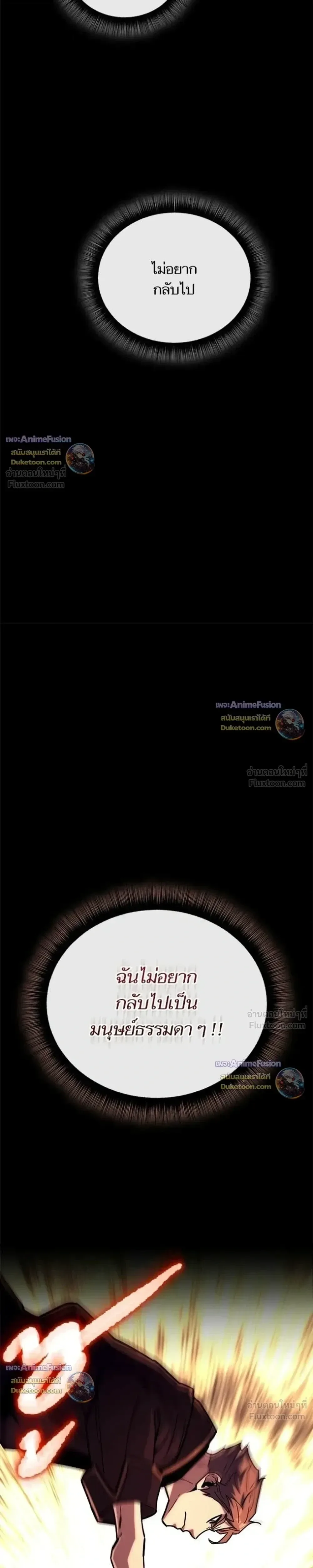 Starting With 13 Hidden Traits เกิดใหม่ในเกมพร้อมคุณสมบัติลับ 13 ประการ ตอนที่ 35 หน้า 16
