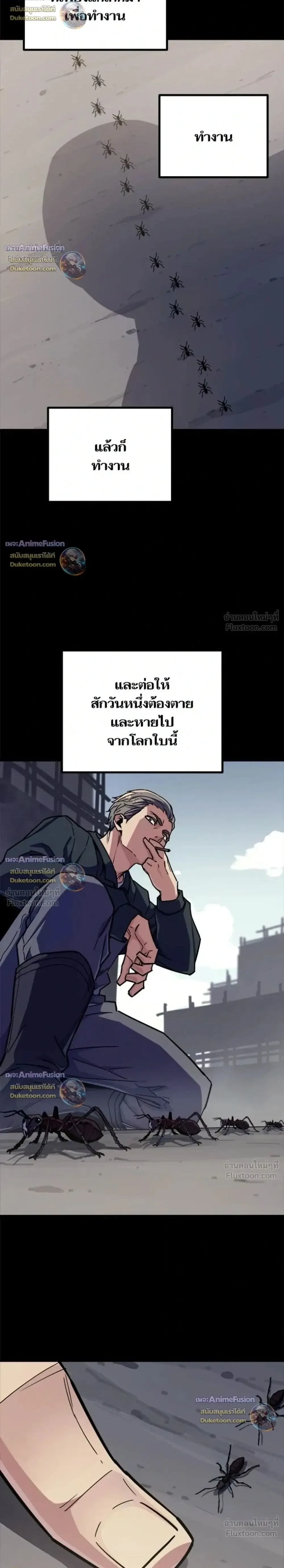 Starting With 13 Hidden Traits เกิดใหม่ในเกมพร้อมคุณสมบัติลับ 13 ประการ ตอนที่ 35 หน้า 2
