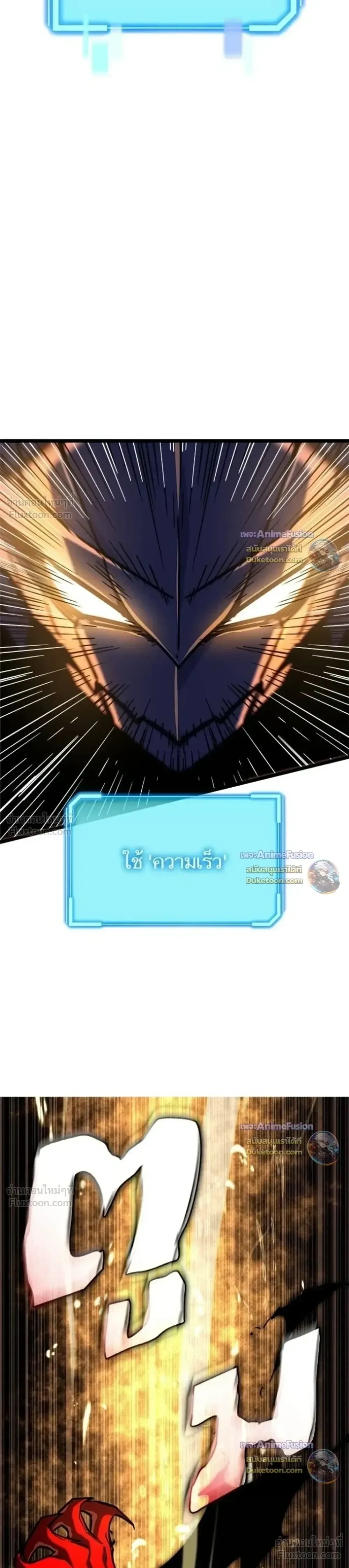 Starting With 13 Hidden Traits เกิดใหม่ในเกมพร้อมคุณสมบัติลับ 13 ประการ ตอนที่ 35 หน้า 28